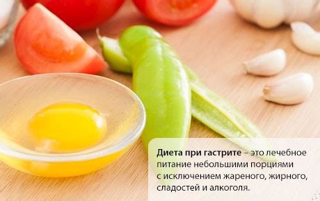 Диета при эрозивном, остром и хроническом гастрите желудка, питание при ...