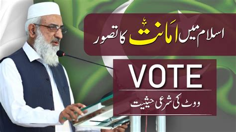 Vote Ki Sharai Haisiyat Islam Mein Vote Ki Ahmiyat Vote In Islam