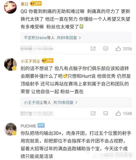 Qg会放弃刺痛这张王牌吗？qg官博被粉丝爆破：欠刺痛一个交代