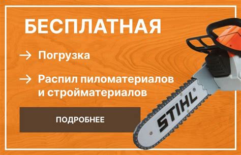 Купить пиломатериал Киров | сухой обрезной оптом | База Доска Почета
