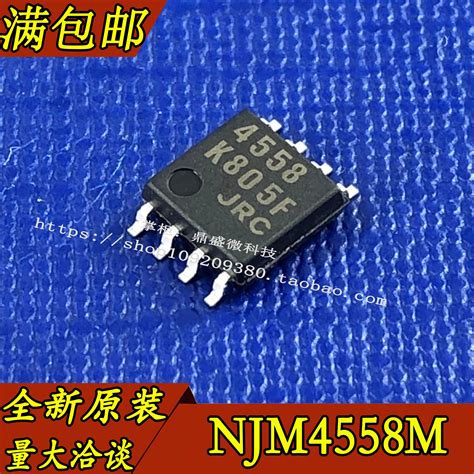 全新进口原装 Jrc4558 Njm4558m双运算放大器贴片sop8虎窝淘