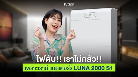 Huawei LUNA 2000 S1 Archives EV Power Energy