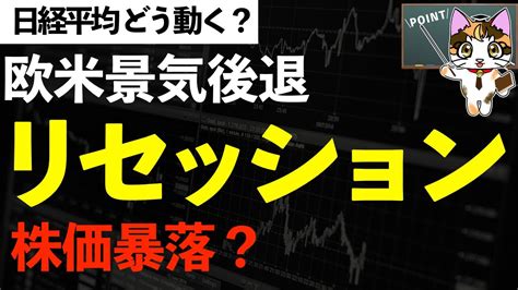 景気後退リセッション【日経225オプション取引】8月25日 日経平均 株価予想 Ai分析 日経225先物取引 デイトレのヒントも Youtube