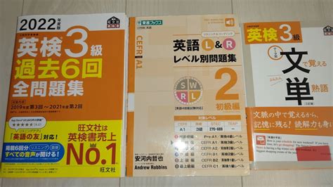 【傷や汚れあり】英検3級 2022年度6回過去問の落札情報詳細 ヤフオク落札価格検索 オークフリー