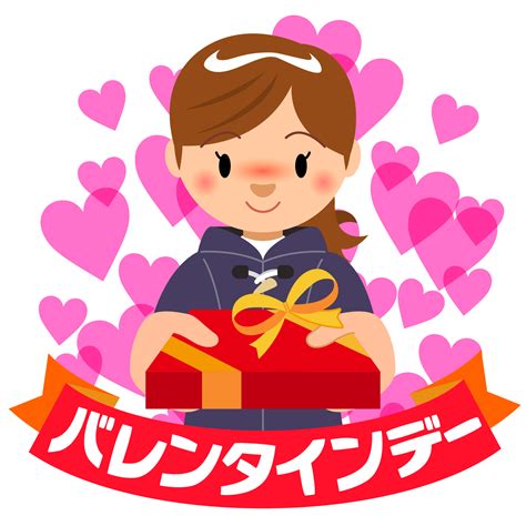 商用フリー・無料イラスト2月バレンタイン女子ハートchocolatevalentine061 商用okフリー素材集「ナイスなイラスト」