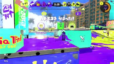 【スプラトゥーン3】 ガチホコ ノックアウト スパッタリー Youtube