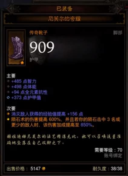 暗黑3——27赛季魔法师塔拉夏套装 哔哩哔哩