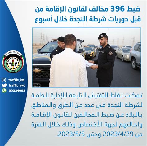 الإدارة العامة للمرور Traffickwt Twitter