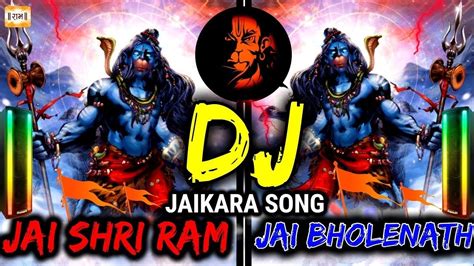 JAY SHREE RAM JAIKARA DJYASHBANDA AND DEEPAKBANDA TRANS MUSIC YouTube