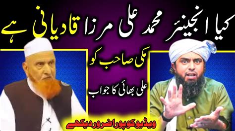 Engineer Muhammad Ali Mirza Kya Kadiani Hai Reply To Makki Sahab By