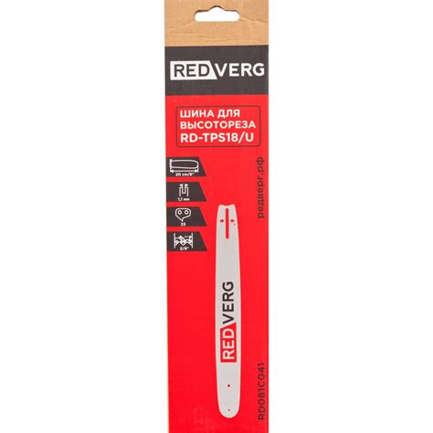Шина RD081C041 для высотореза RD-TPS18/U REDVERG 6681848 - выгодная ...
