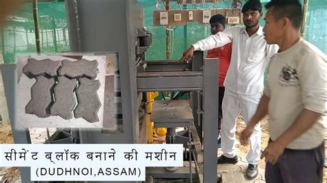 समट बलक बनन क मशन Bricks Making Machine Cement Bricks