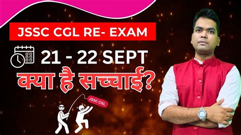 The Truth Of Jssc Cgl Re Exam Dates September Youtube