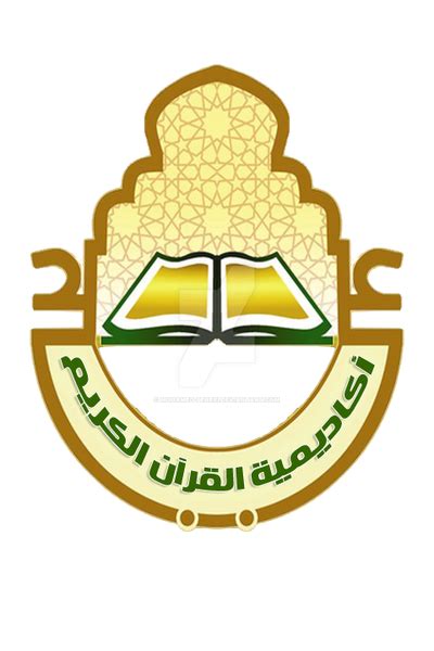 Quran Academy Logo By Mohamed Beheri On Deviantart