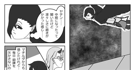 Mw霧世界】 【mw霧世界】赤竜の霧と翼③【赤い霧】 七海通しのマンガ 漫画 【mw霧世界】赤い霧 Pixiv