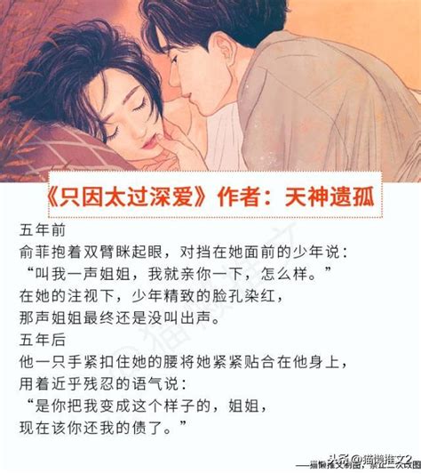 男主偏執病嬌文，強推《暗黑系暖婚》，以寵為名，強取豪奪囚愛她 每日頭條