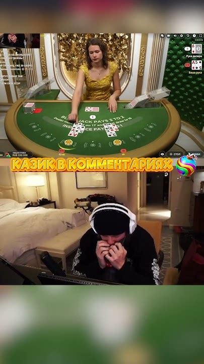 Заносит в Blackjack Игра в Blackjack Крид заносит бонусбай казино ...