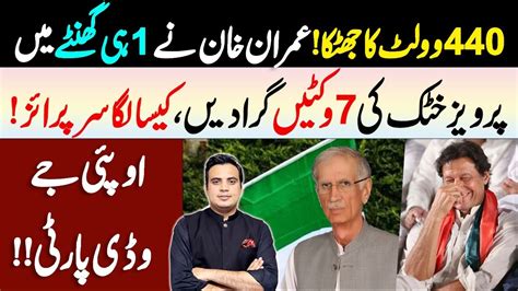 Pervez Khattak S New Political Party Fell Apart Within One Hours