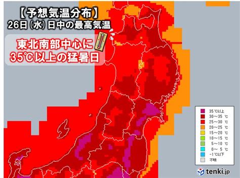 午前中から気温はぐんぐん上昇 東北も体温並みの暑さ 来週にかけて危険な暑さ続く気象予報士 早坂 拓哉 2023年07月26日 日本気象