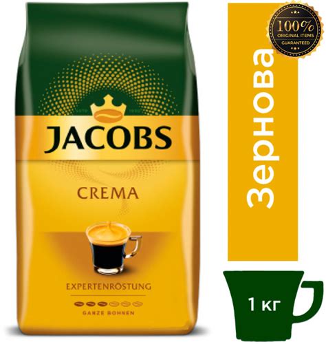 Кофе в зернах Jacobs Crema Expertenrostung Crema Gold 1кг 100 Оригинал Германия ᐉ купить в Supermag