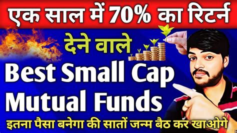 Best Small Cap Mutual Funds 2024 एक साल में 70 तक रिटर्न दिया Good