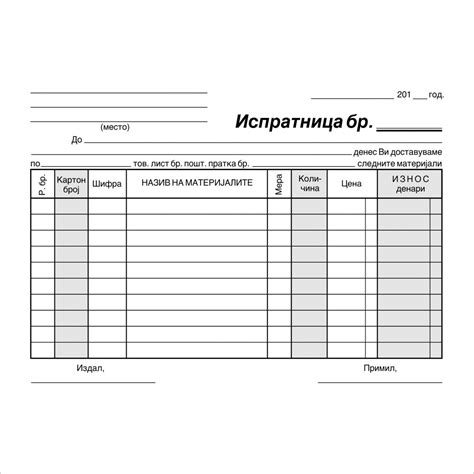 Испратница А4 – mediaoffice