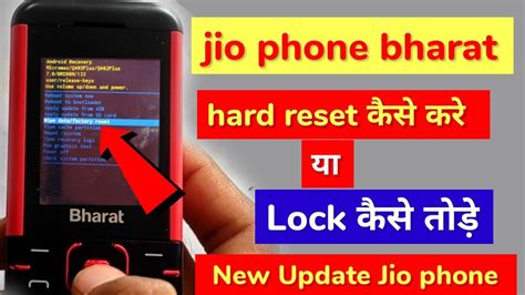 Jio Bharat Hard Reset Karbonn Kw Hard Reset Jio Bharat Phone