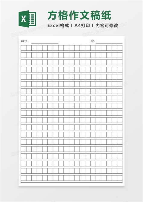 方格作文稿纸execl模板下载稿纸图客巴巴