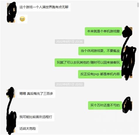 闲聊杂谈 小乐子，米哈游罪大恶极 178