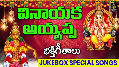 Ganapayya Ayyappa Super Hits Songs L Telugu Trending Devotional Songs