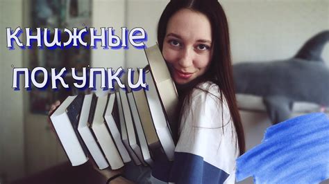 КНИЖНЫЕ ПОКУПКИ В БИБЛИОНОЧЬ 🔥 и не только - YouTube