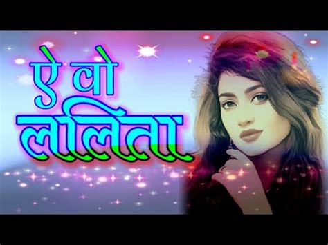 ए व ललत तर बर म पपत a o lalita tor bari ma papita cg song cg