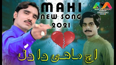 Aj Mahi Da Dil Pharolae Tanveer Abbas Anjum Latest Official Song