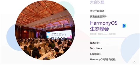 【数码】华为鸿蒙 Harmonyos 4 正在路上，hdc 2023 开发者大会将于 8 月 4 日至 6 日 哔哩哔哩