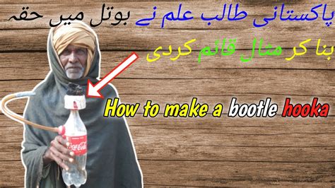 How To Make A Bottle Hookah At Home Ghar Mein Hookah Banane Ka Tareeka