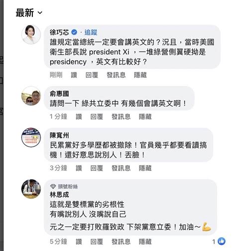 羅致政批侯友宜英文不流利 葉元之嗆「雙標」：賴清德都講中文 政治 中時