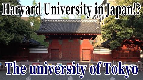 Walk Right Next To The University Of Tokyo The Top University In Japan