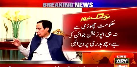 Pervaiz Elahi Clarifies Over Leaving PTI Led Coalition Govt