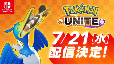 ポケモンユナイト公式 On Twitter ついにnintendo Switch版『ポケモンユナイト』の配信日が7月21日（水）に決定した