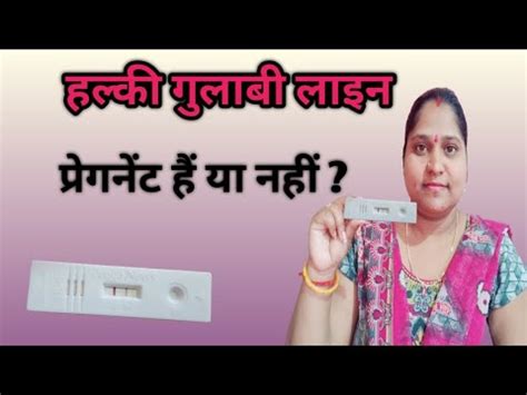 Pregnancy Test Kit Me Ek Line Dark Pink Ek Line Light Pink Result