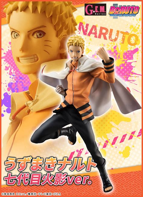 Gemシリーズ Boruto ボルト Naruto Next Generations うずまきナルト 七代目火影ver