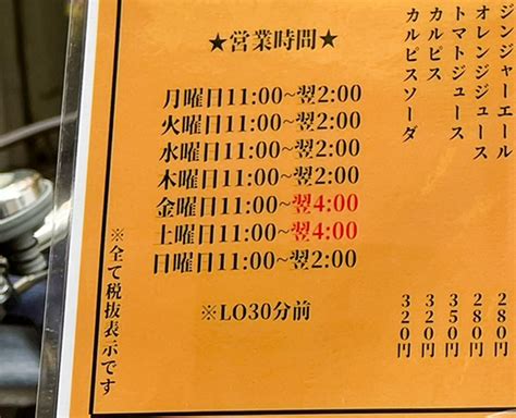 【閉店】町屋「キンミ屋」金宮焼酎ボトル999円！せんべろセットや昼飲みも楽しめる大衆居酒屋 せんべろnet