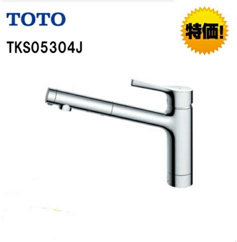 Tks05301j キッチン水栓 Toto Ggシリーズ 台付シングル混合水栓 キッチン水栓交換 パッキン無料プレゼント 希望者のみ ワン