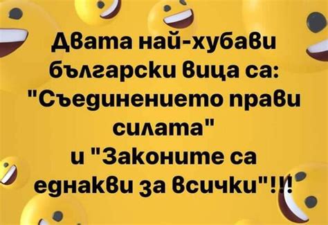 Най-добрите смешки от социалните мрежи до сряда! - div.bg