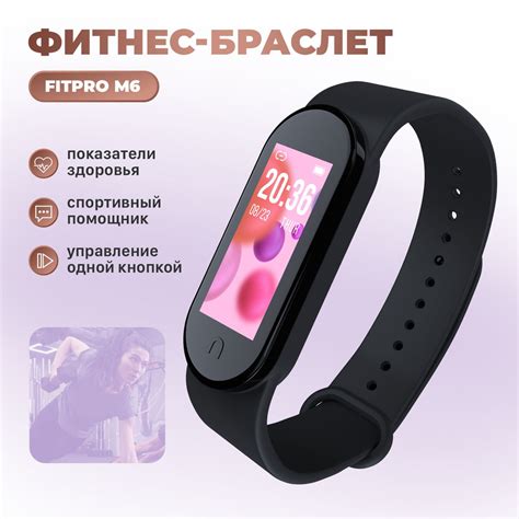 Фитнес браслет M6, спортивный / Умные часы с измерением артериального ...