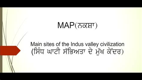 Map Indus Valley Civilization Class 11th P S E B Youtube