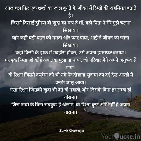 Quotes Writings By Sumit Chatterjee