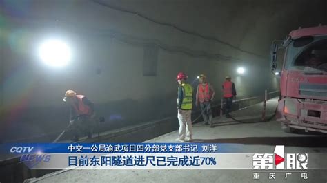 完成多项节点目标 渝武高速公路复线拟三年后通车重庆市人民政府网