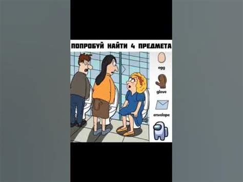 Кто нашел амонгуса?🙂 - YouTube