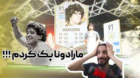 We Packed Maradonaaa جوایز رنک 1 آخرین ویکند سیزن 1 فیفا22 بهترین پک